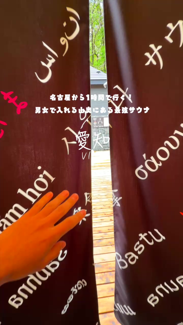 @Maru【全国旅する愛知県民】