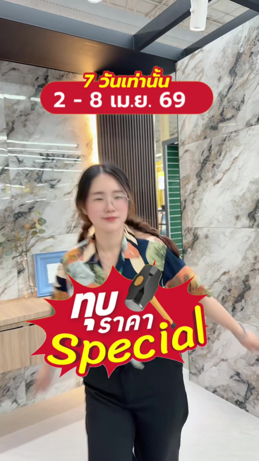 @โกลบอลเฮ้าส์ เวียงกุมกาม