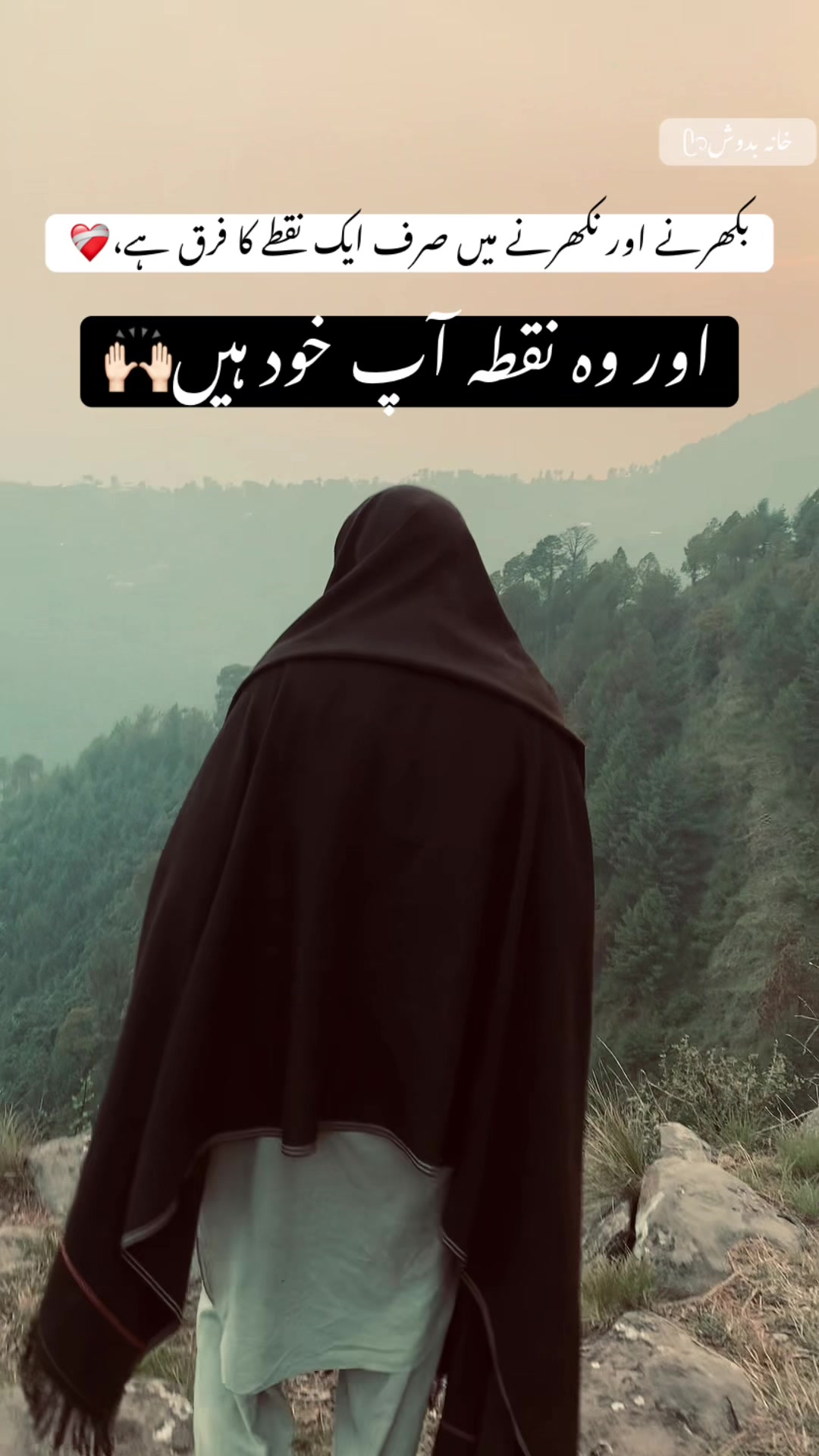 @خانہ بدوشᥫ᭡
