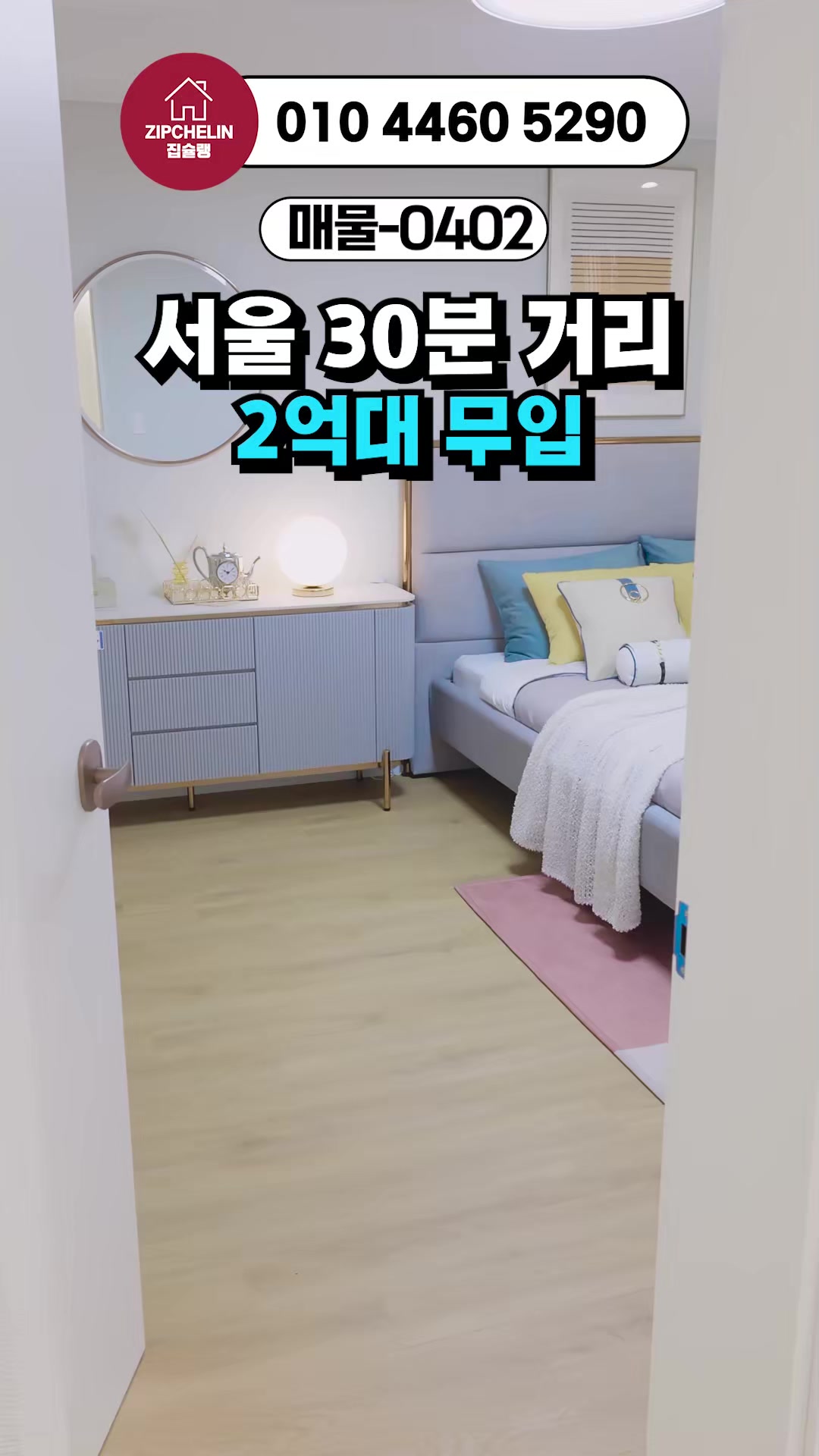 @집슐랭