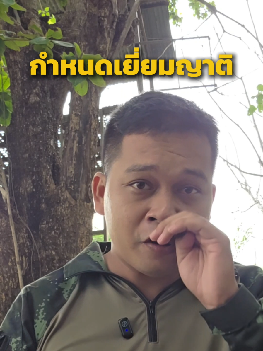 @สม ลิเวอร์