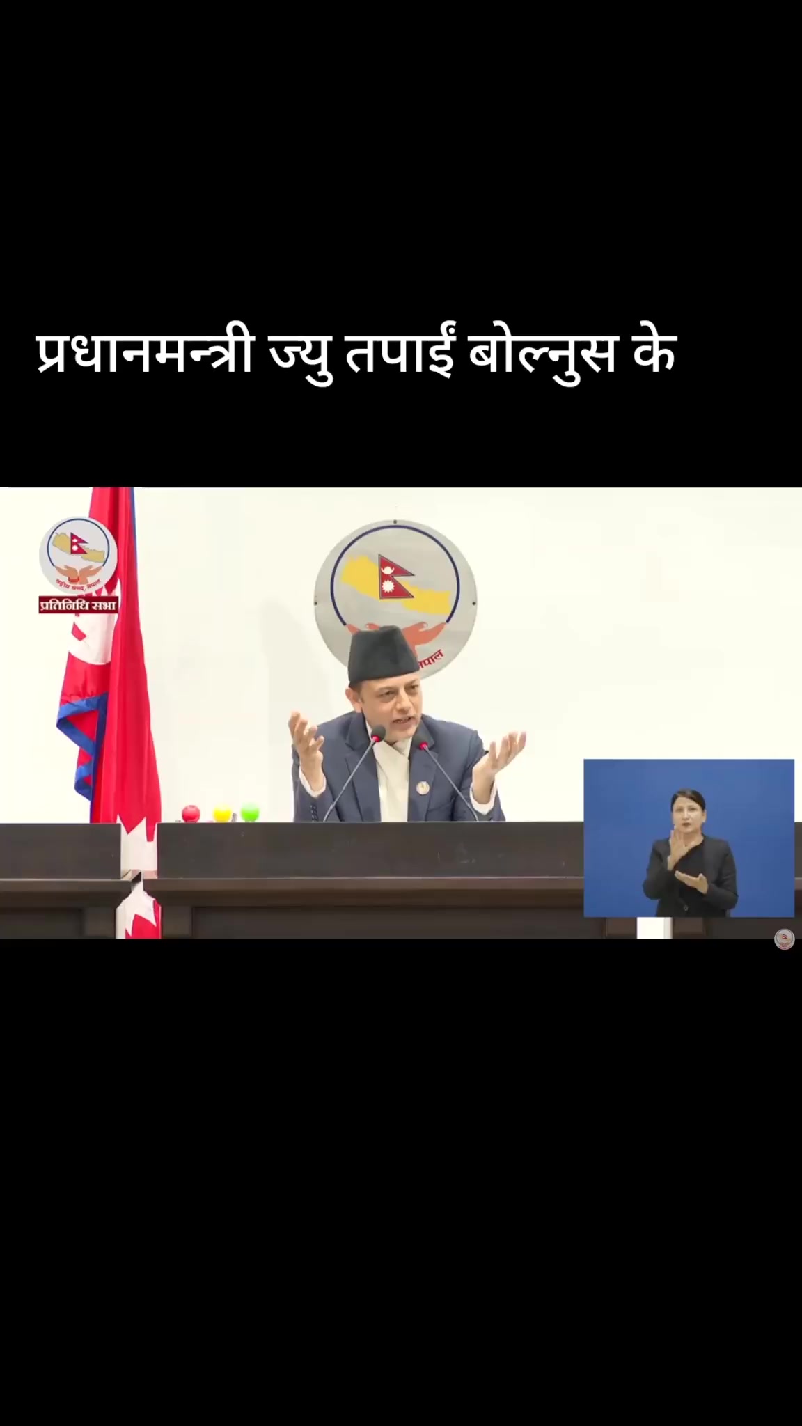 @नेपाल अपडेट