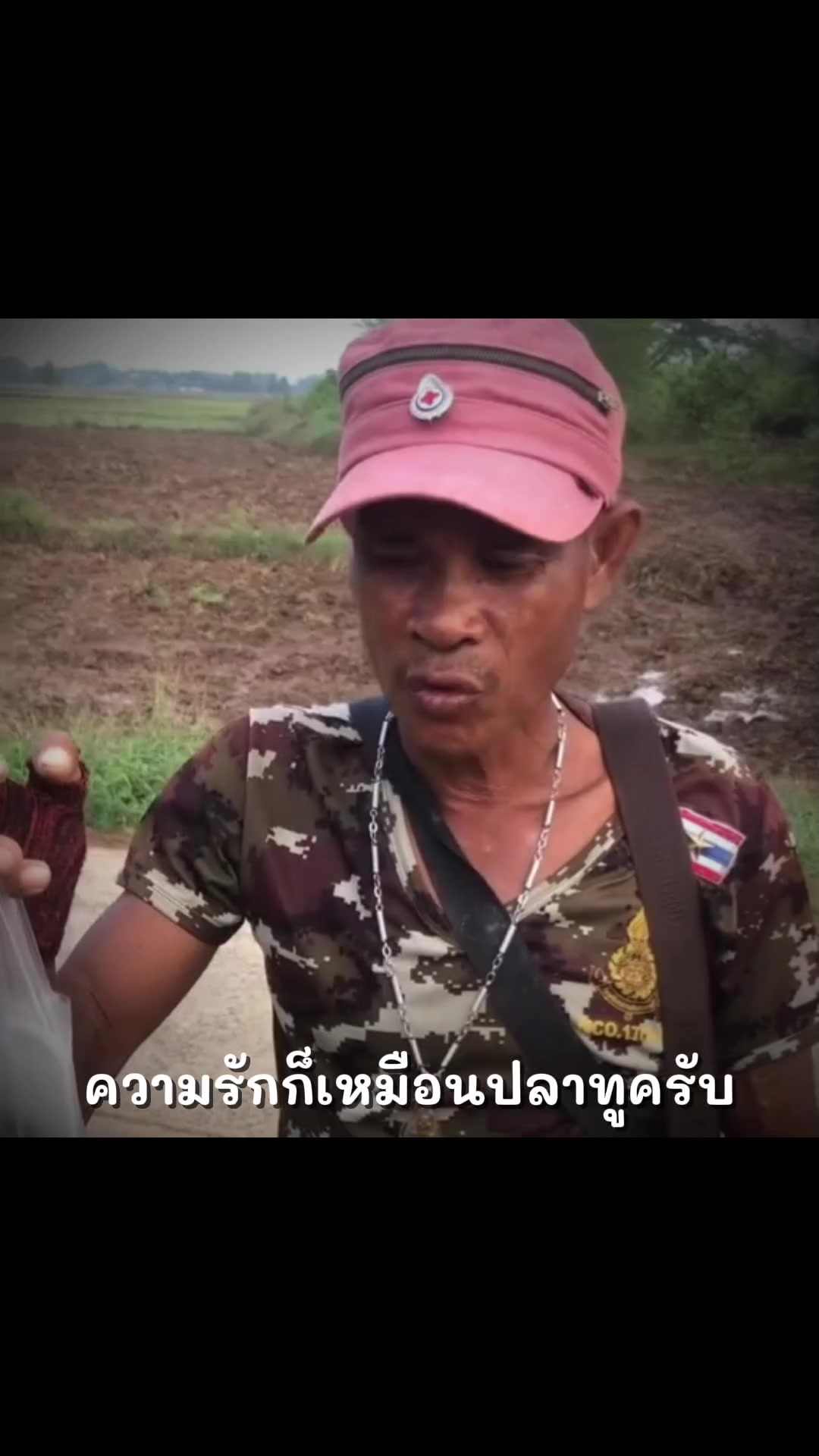 @Fc ลุงจ่า