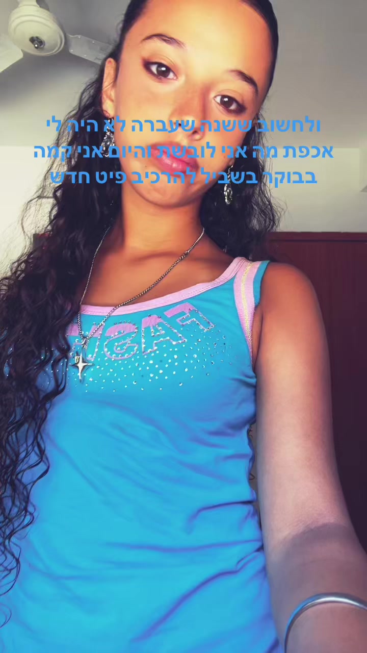 @ללוש ספאם🦄