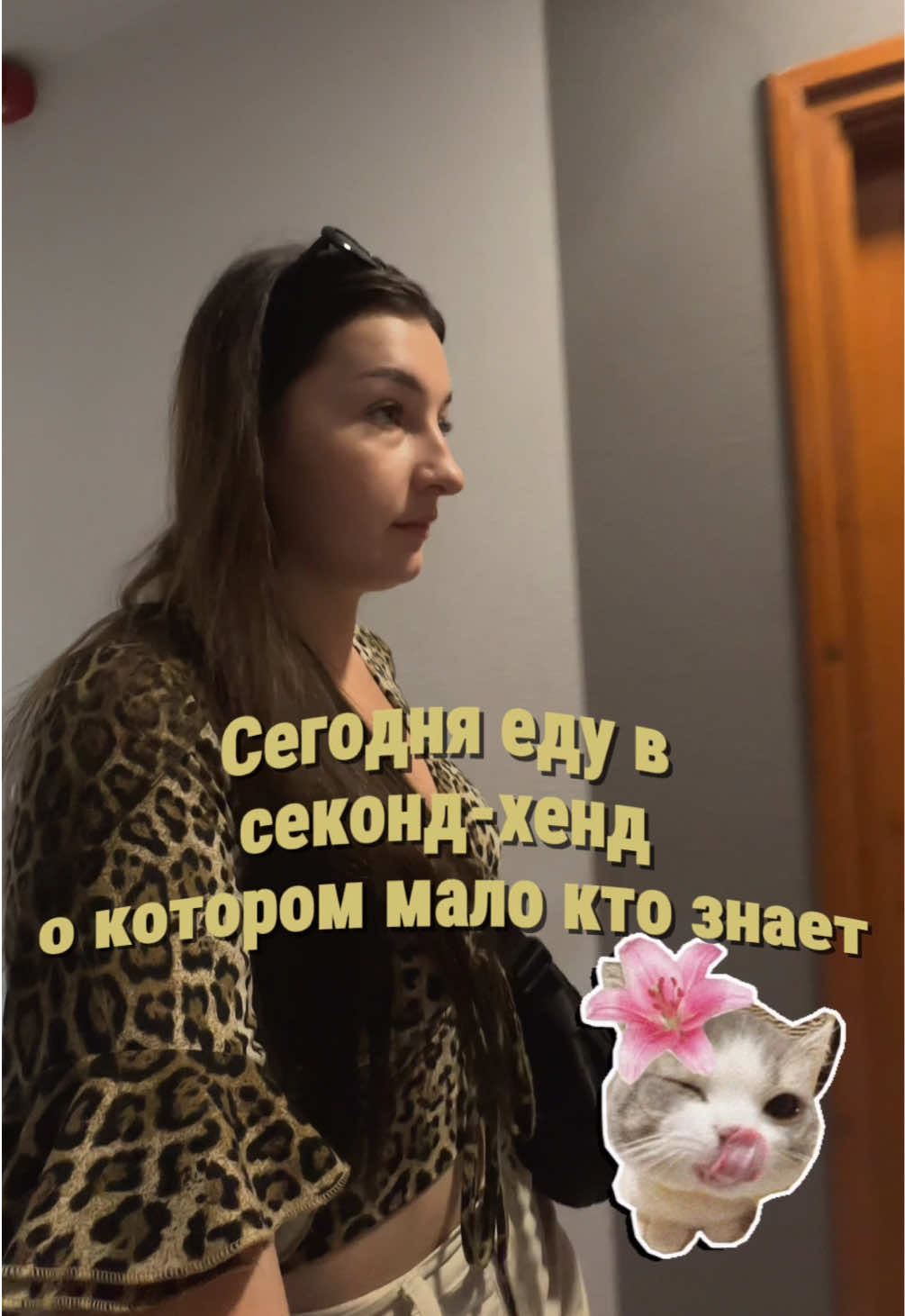 @🛒: гражданка мира