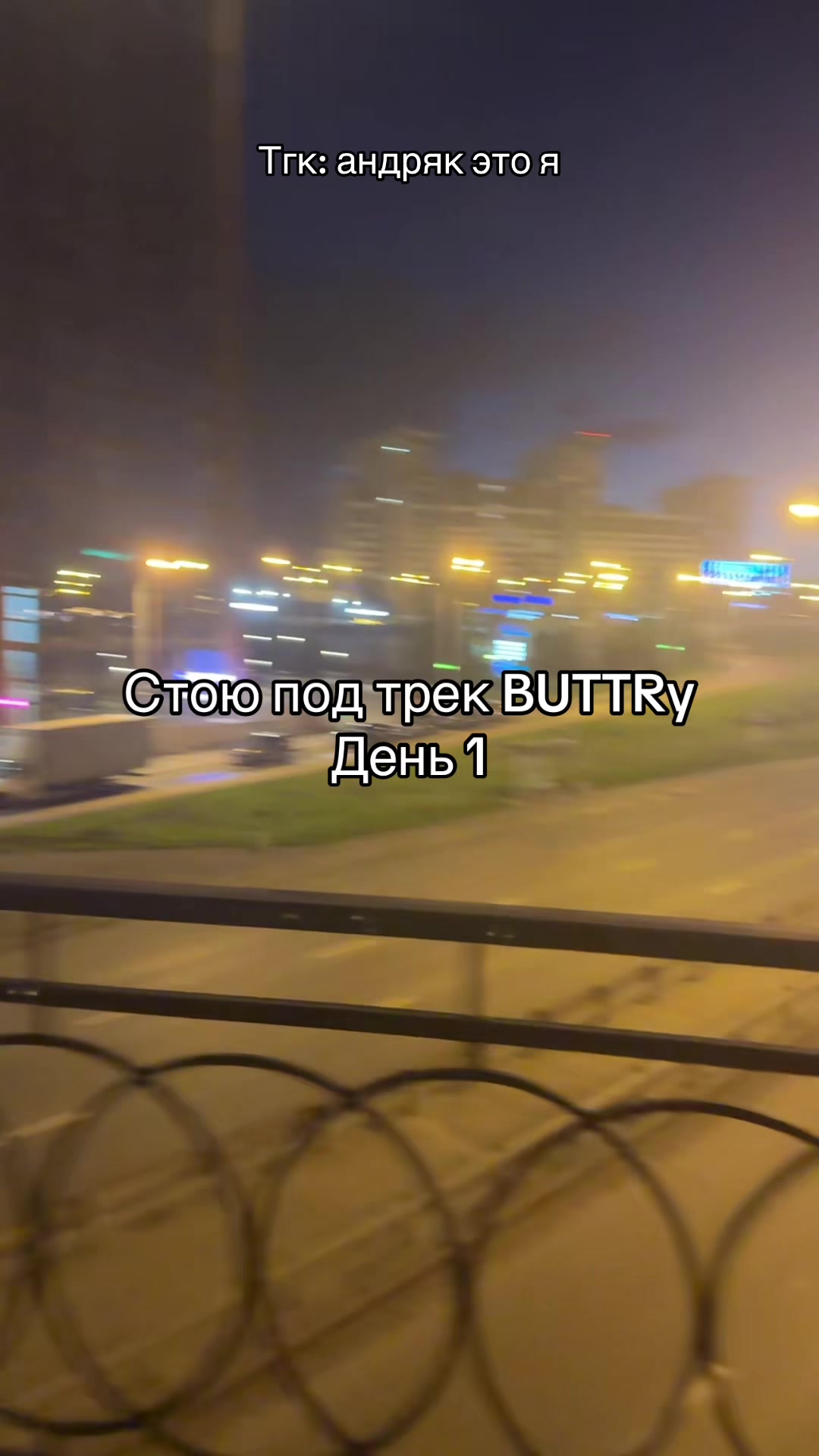 @андряк это я