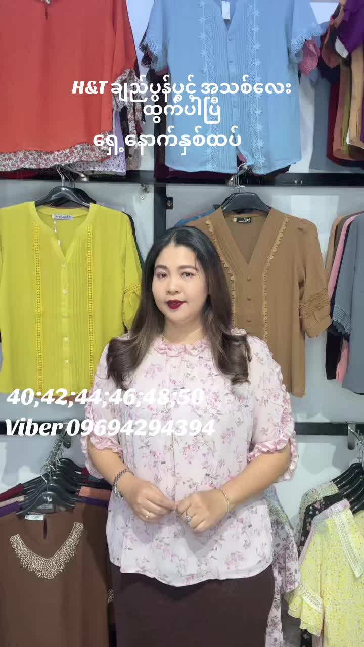 @Su Su Myo Myint