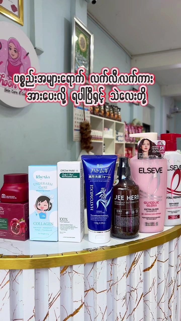 @🌸Thoon Yati cosmetics🌸