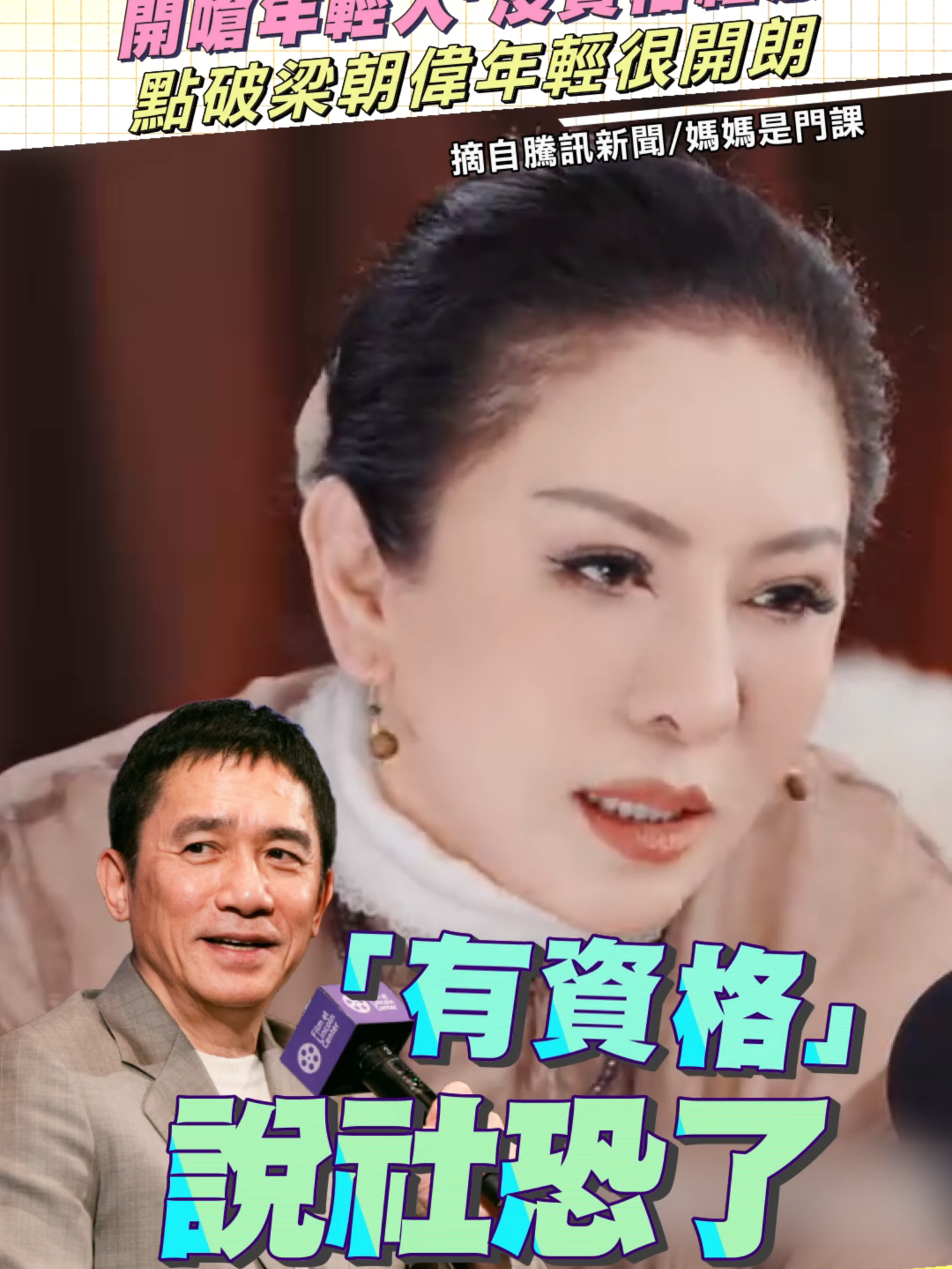 @噓！星聞