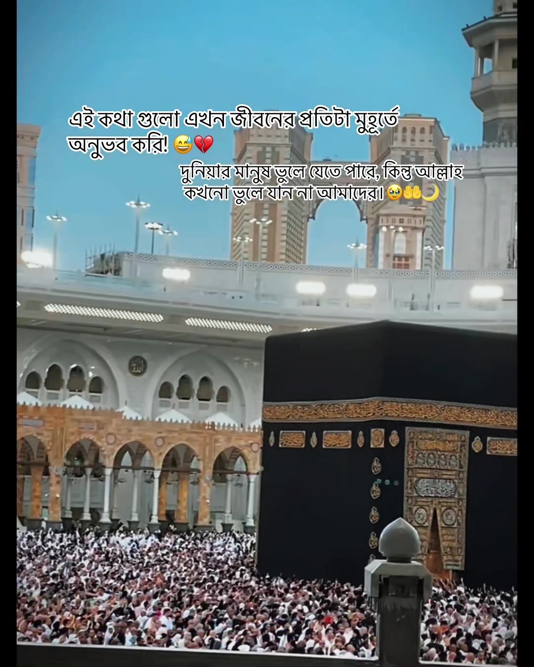 @Always Emotional đĨē
