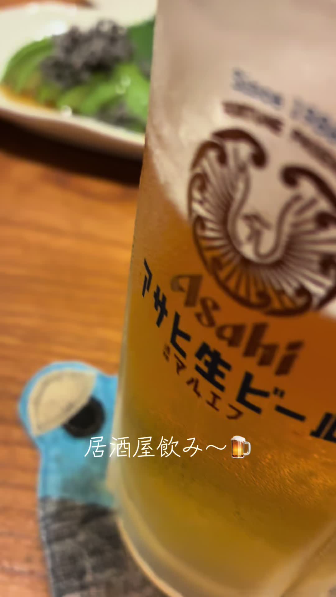 @酒好き主婦