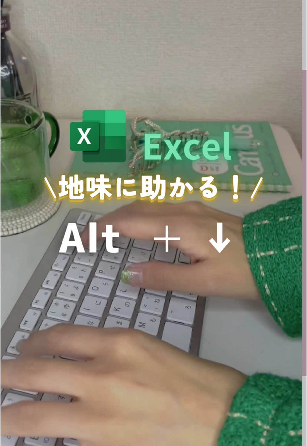 @Excel先輩