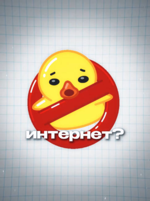 @Крот ВПН