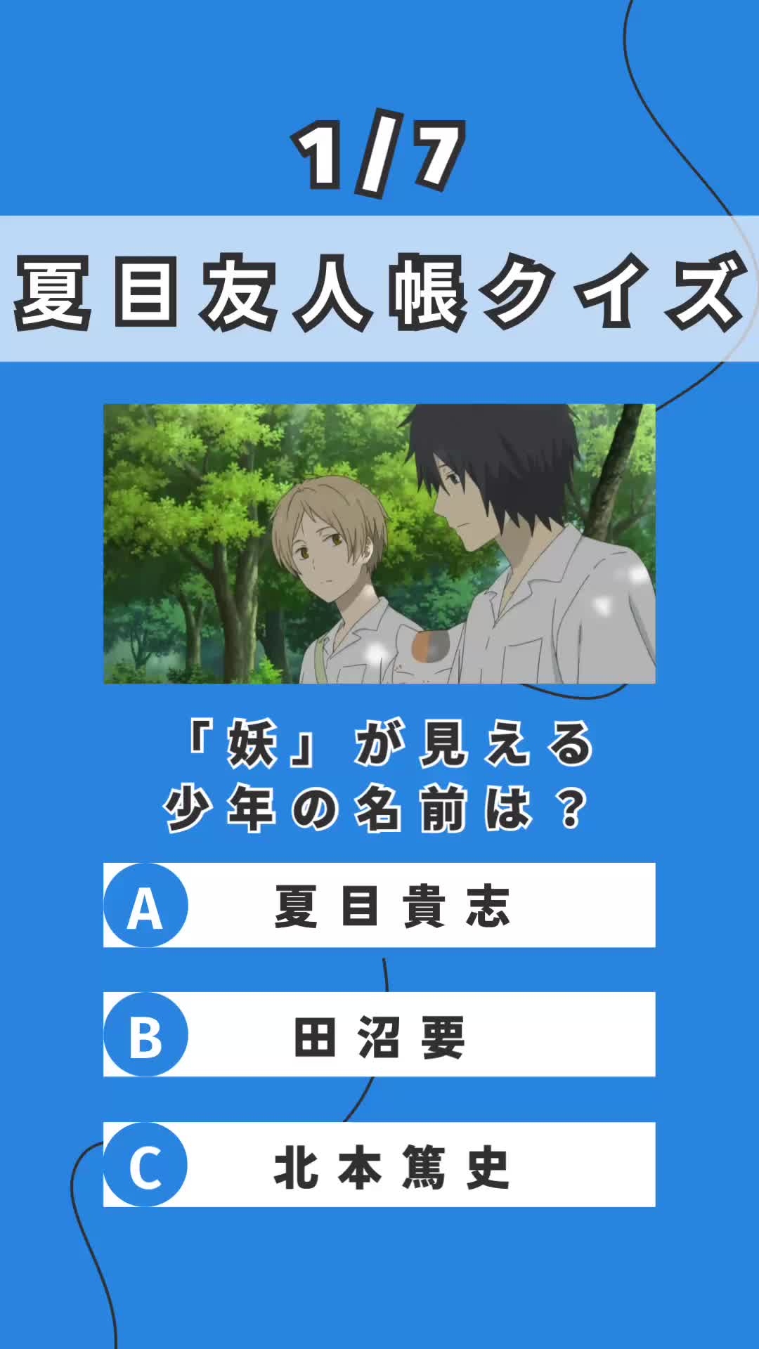 @アニメクイズ