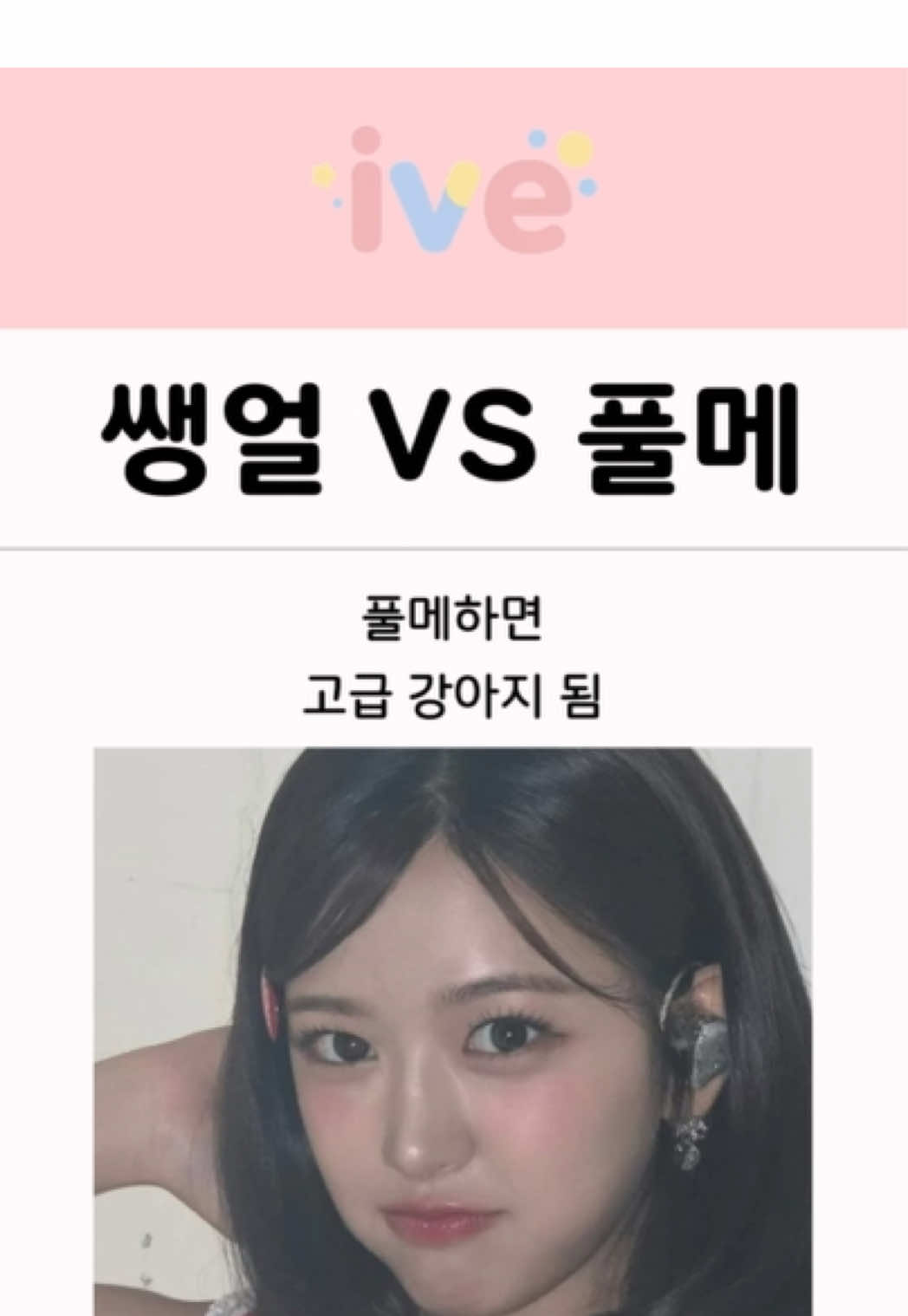 @아이브쇼츠
