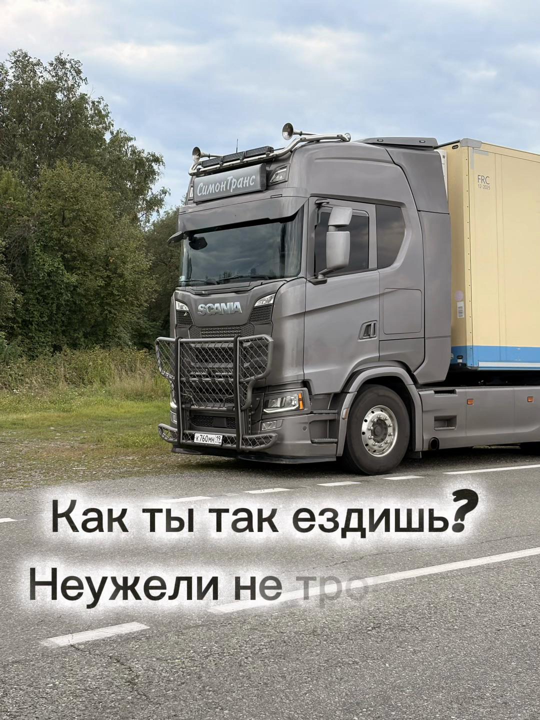 @King of the road 🛣️ SCANIA