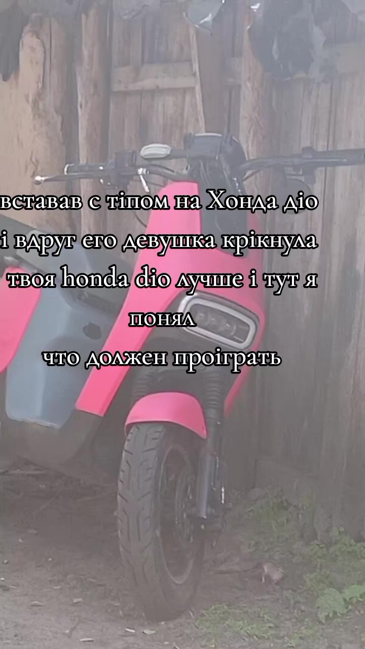 @пілот dio 27