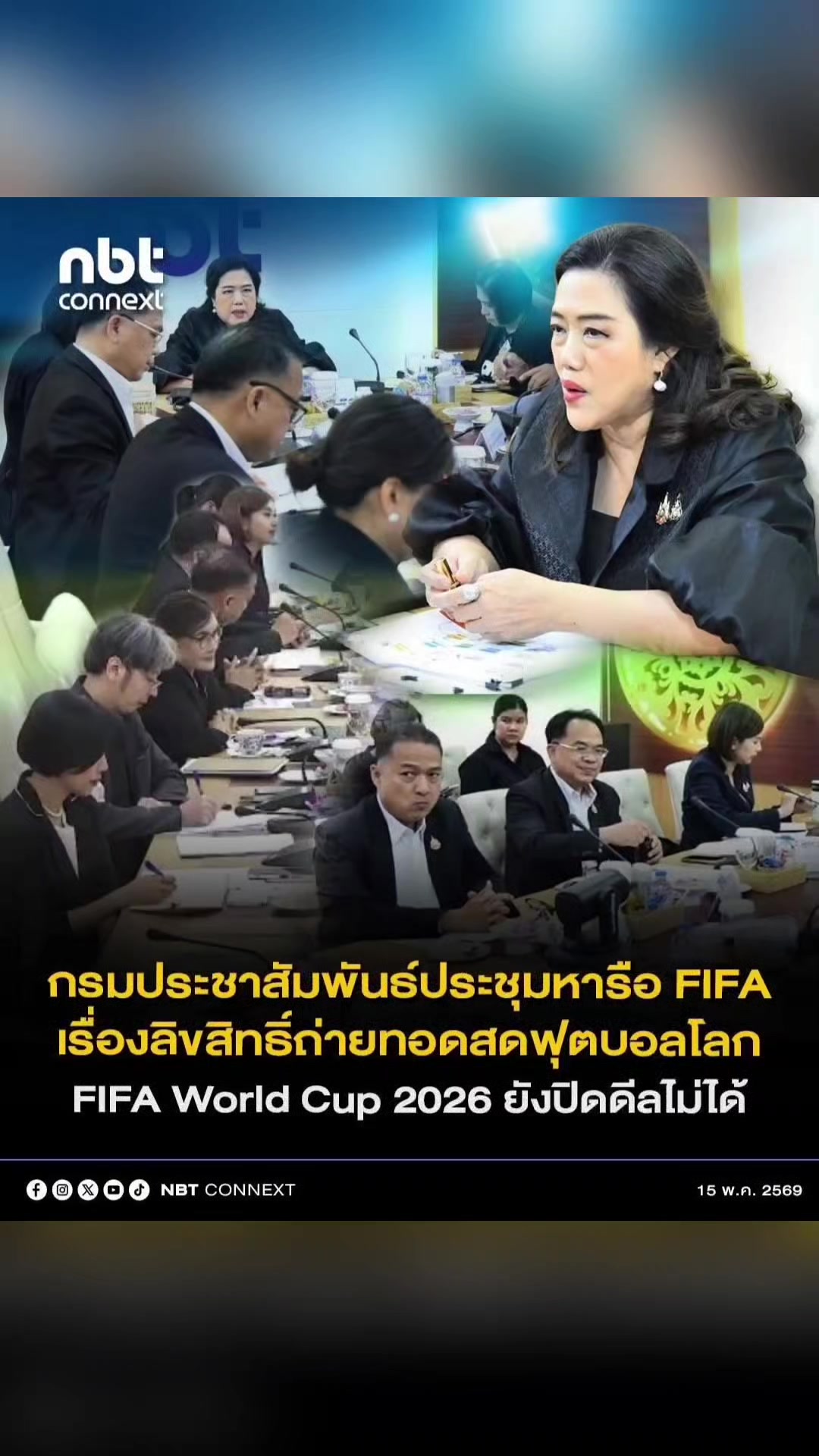 @ลาบขม ต้มแซ่บ