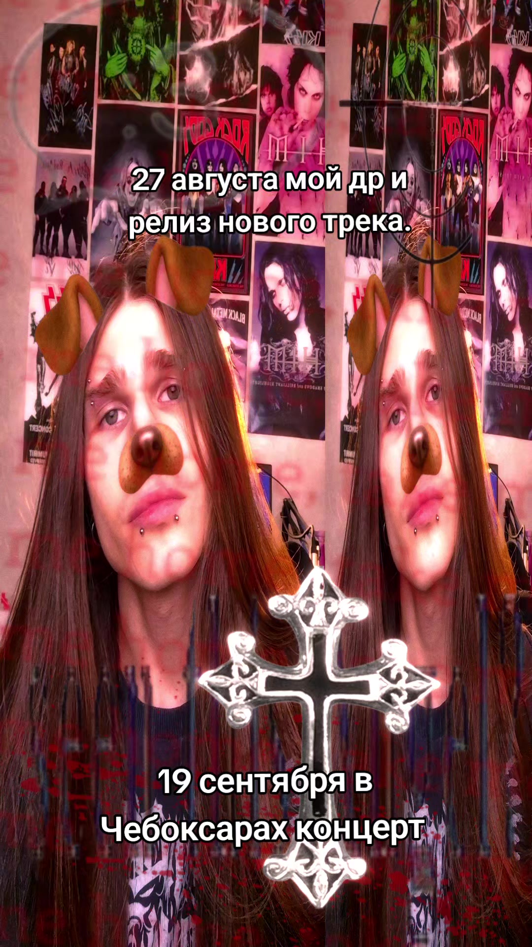 @Егого Бибиби