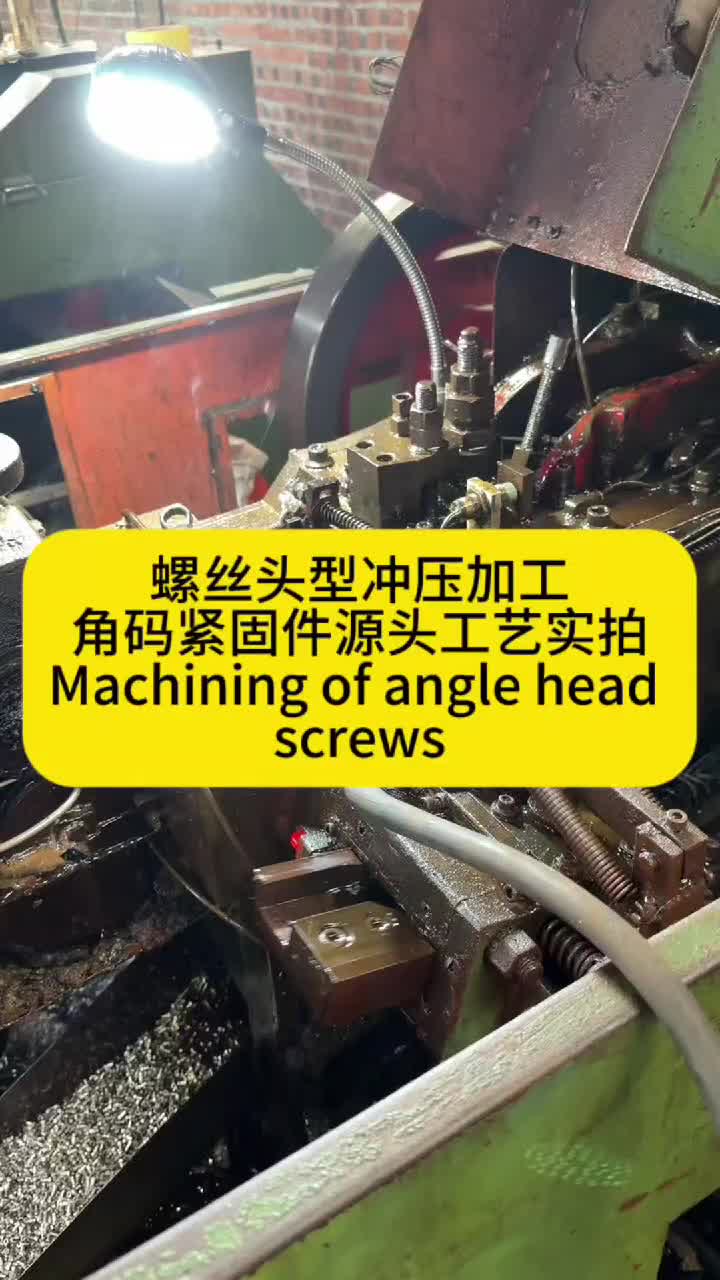 @雄锢螺丝