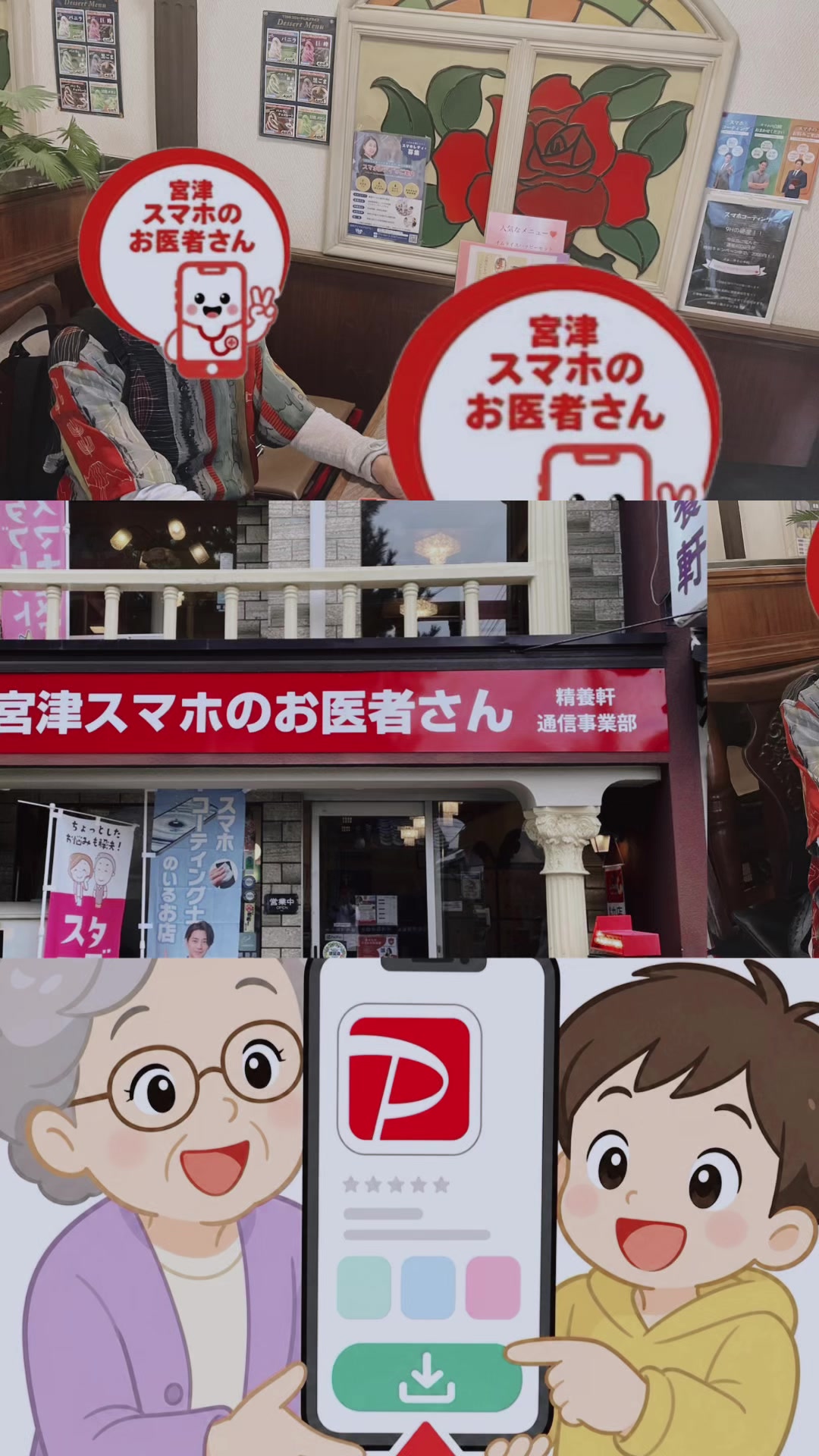 @欧風料理精養軒&精養軒通信事業部