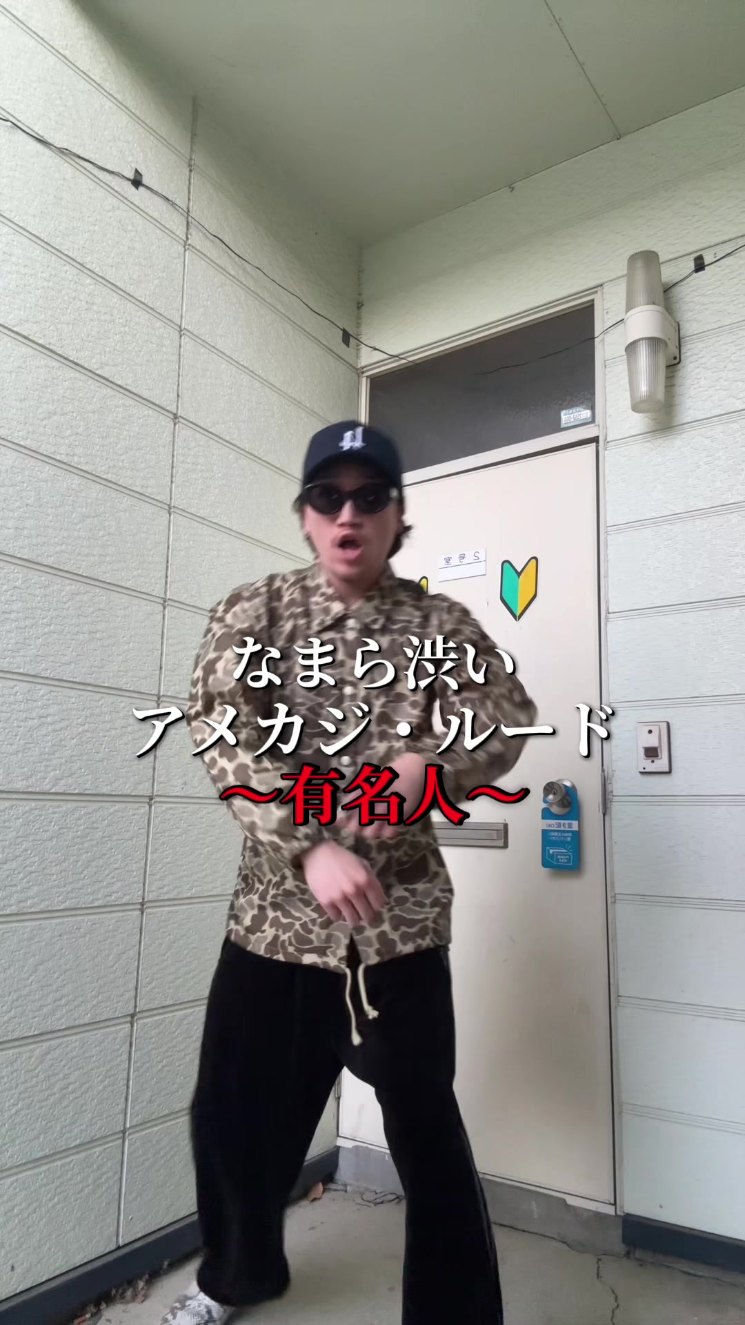 @野生人
