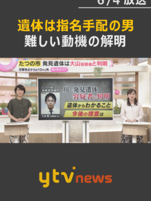@読売テレビニュース