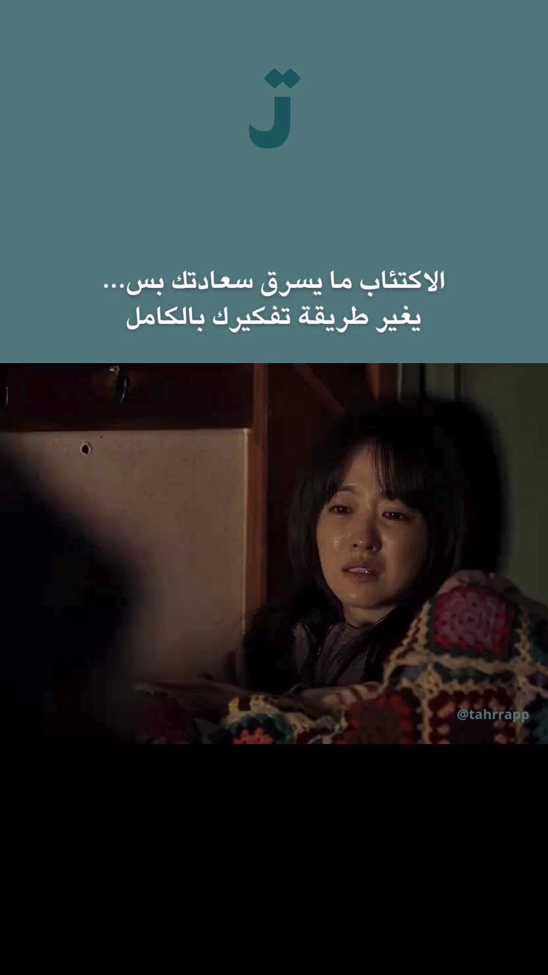 @تطبيق تحرر