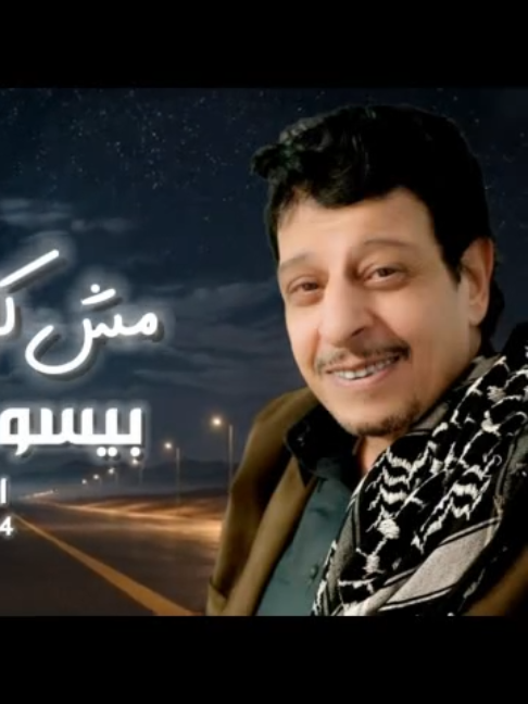 @ابوحموده البهنساوي