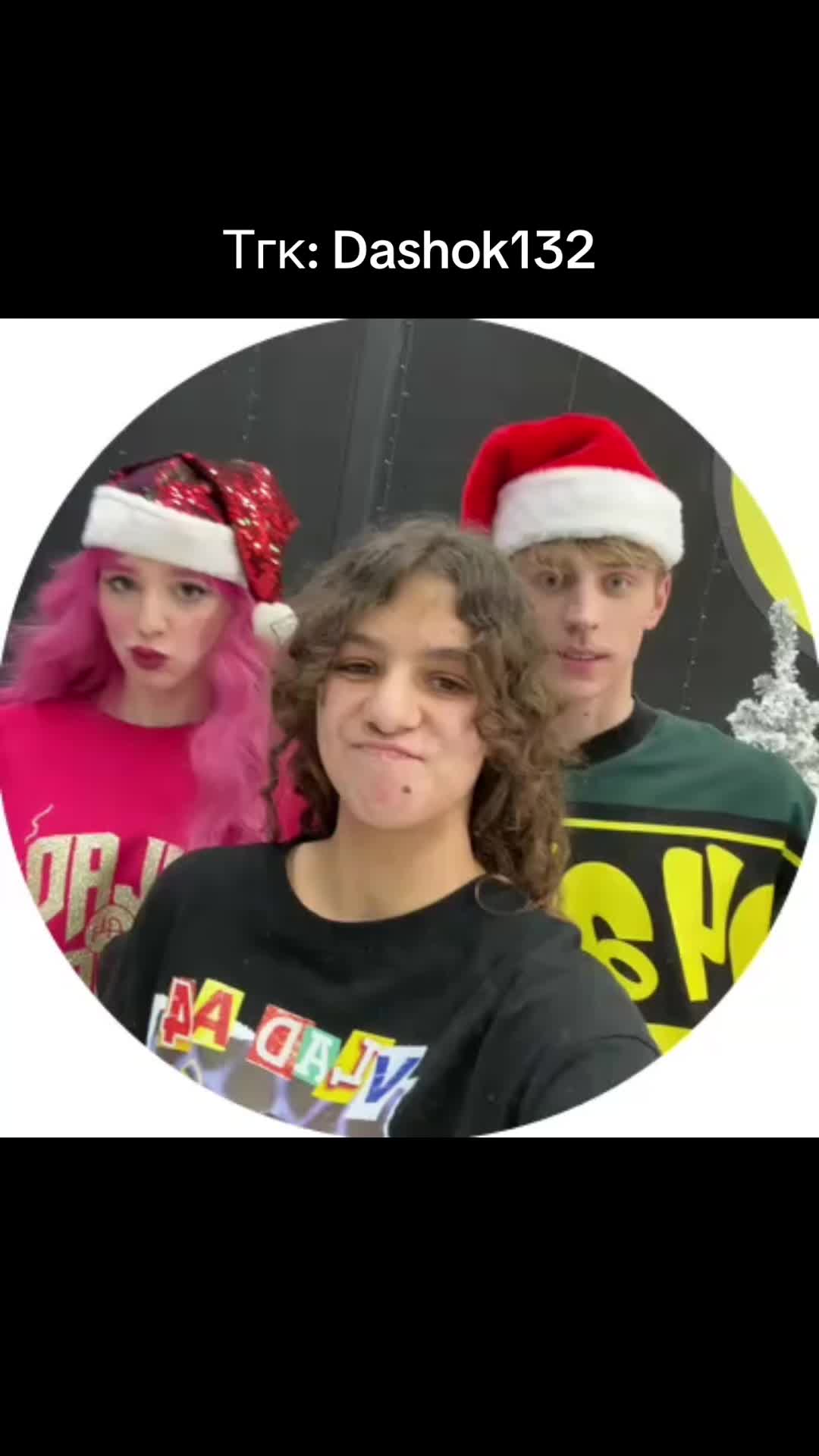 @Дашусик