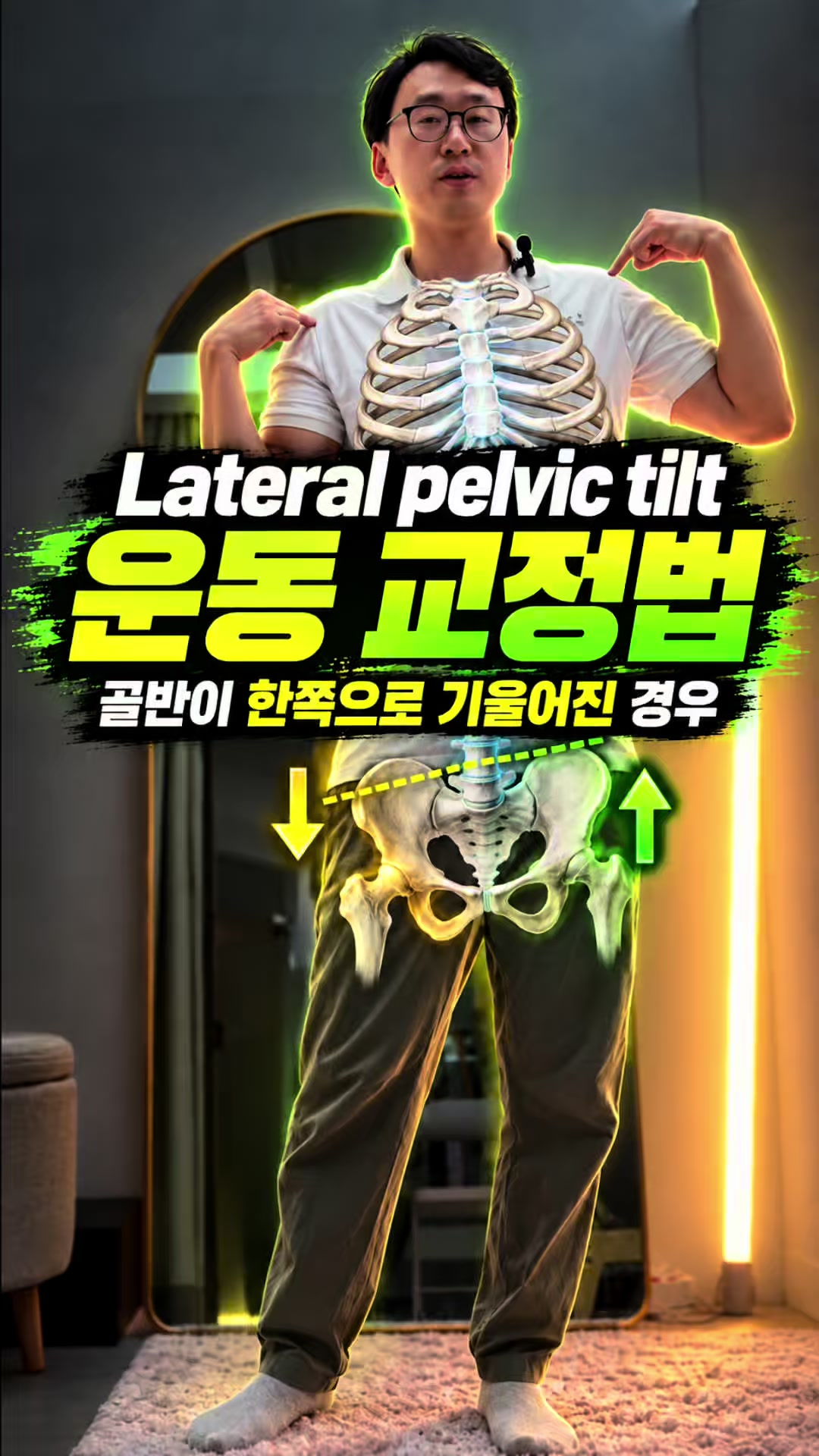 @재활운동촤이