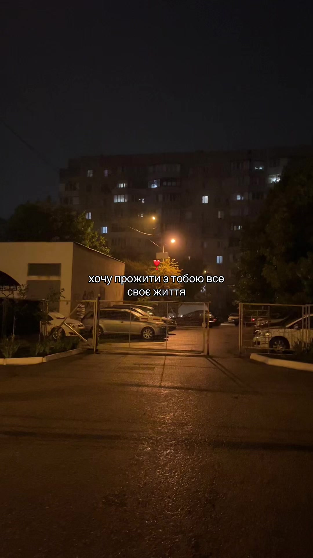 @Нічний Вайб