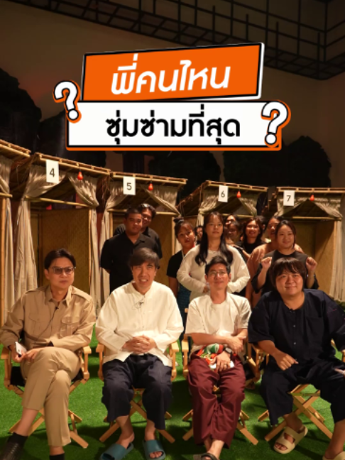 @เสือร้องไห้