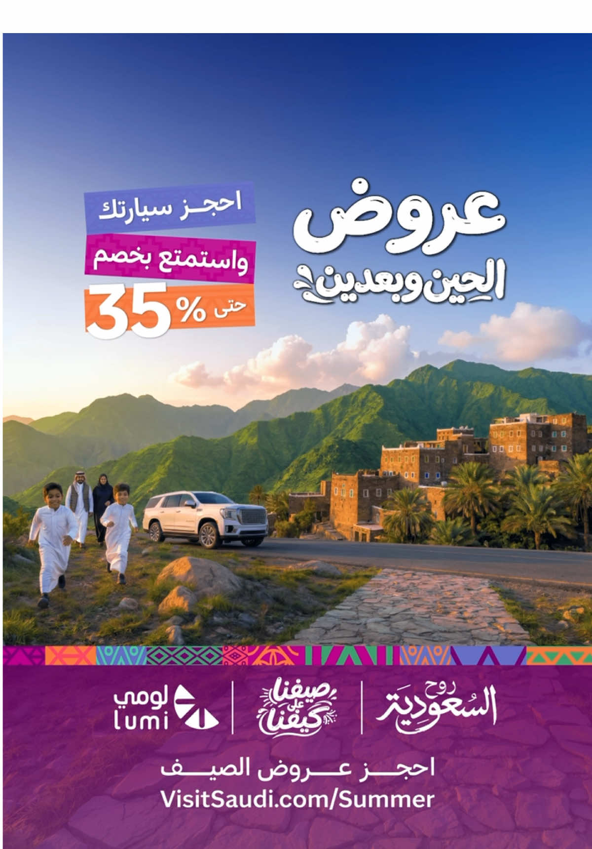 @Visit Saudi