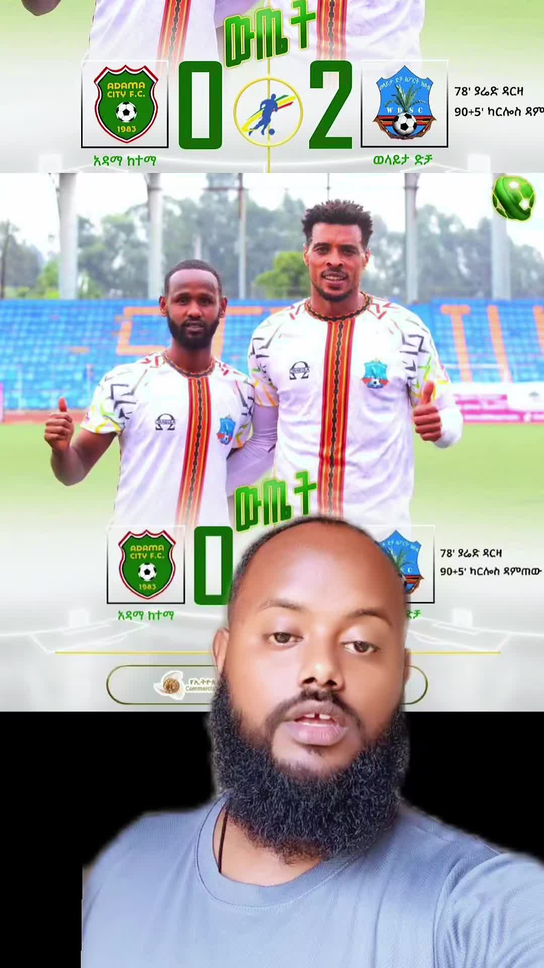@Yosi Dire ( ዮሲ ድሬ ) 🥇🥈🥉