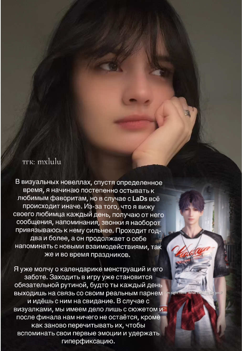 @ᥫ᭡ Лулу Скейп 𓆝