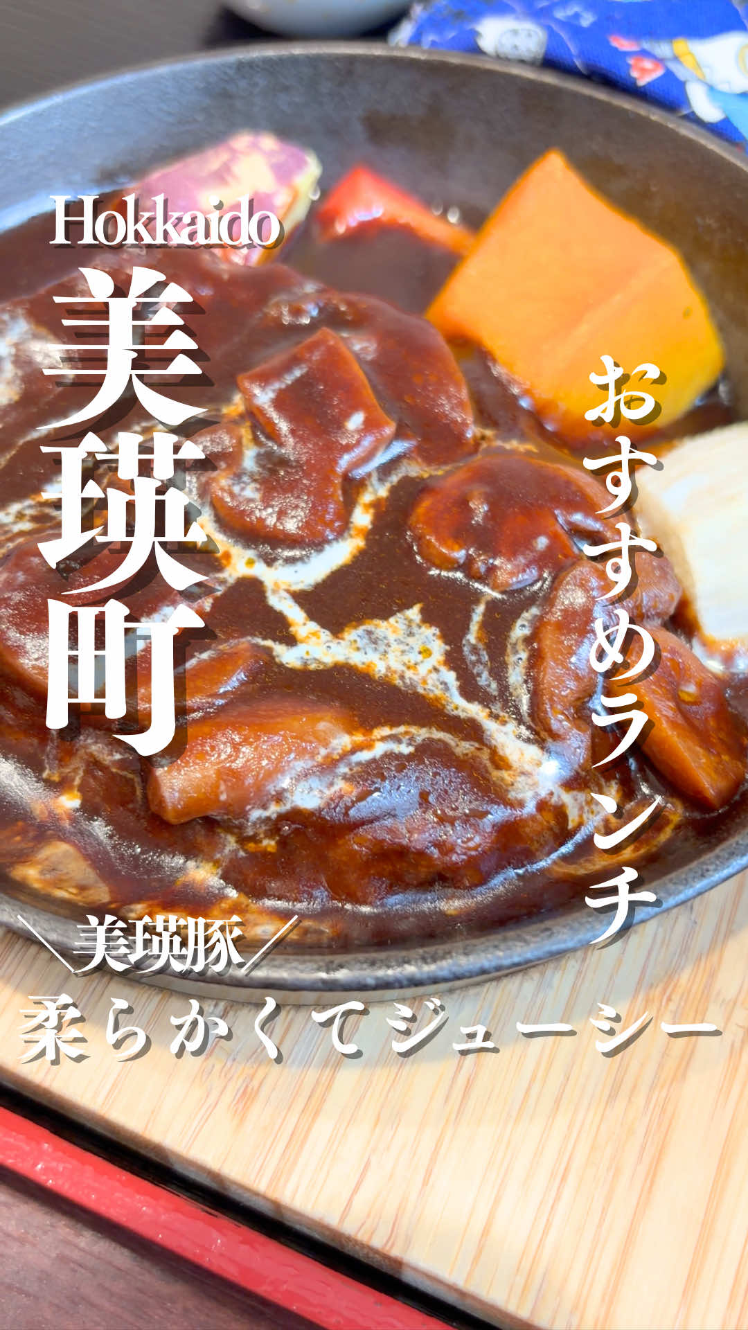 @とかちとらうと 旅と食