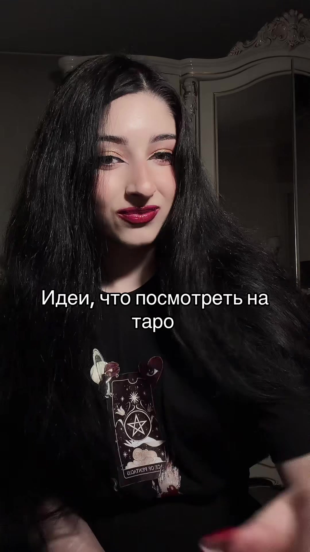 @⛧ Любовница Сатаны ⛧🥀🦇🩸