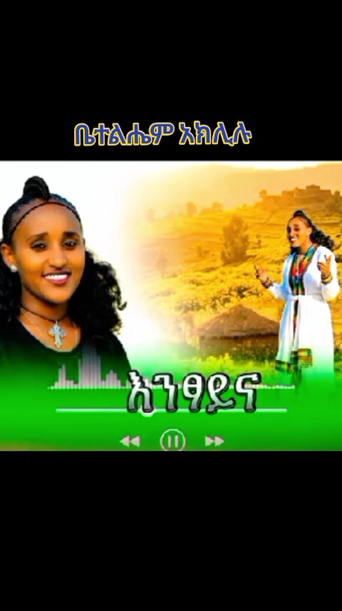@&Acirc;&auml;ስሜ🔥✨