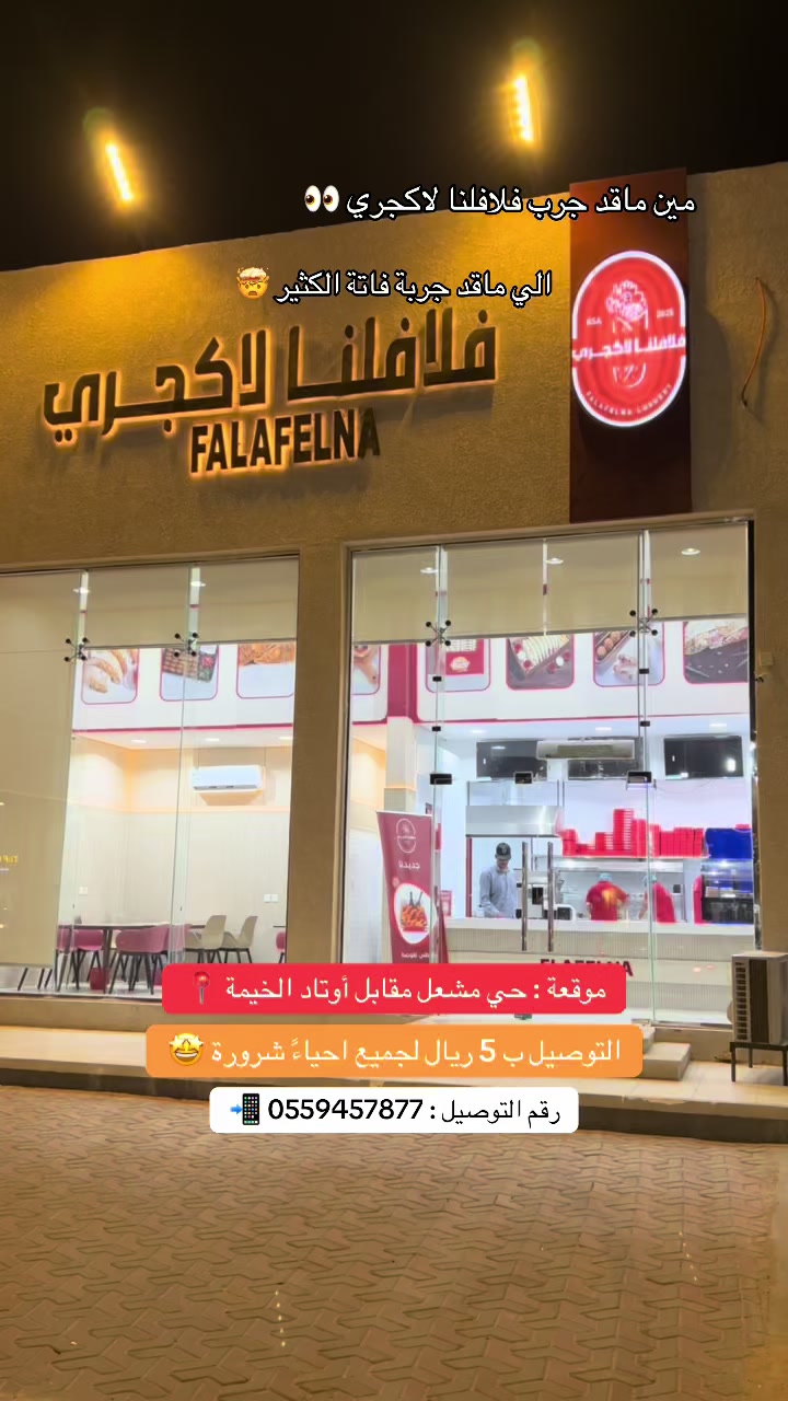 @خالد|تغطيات شرورة|📸