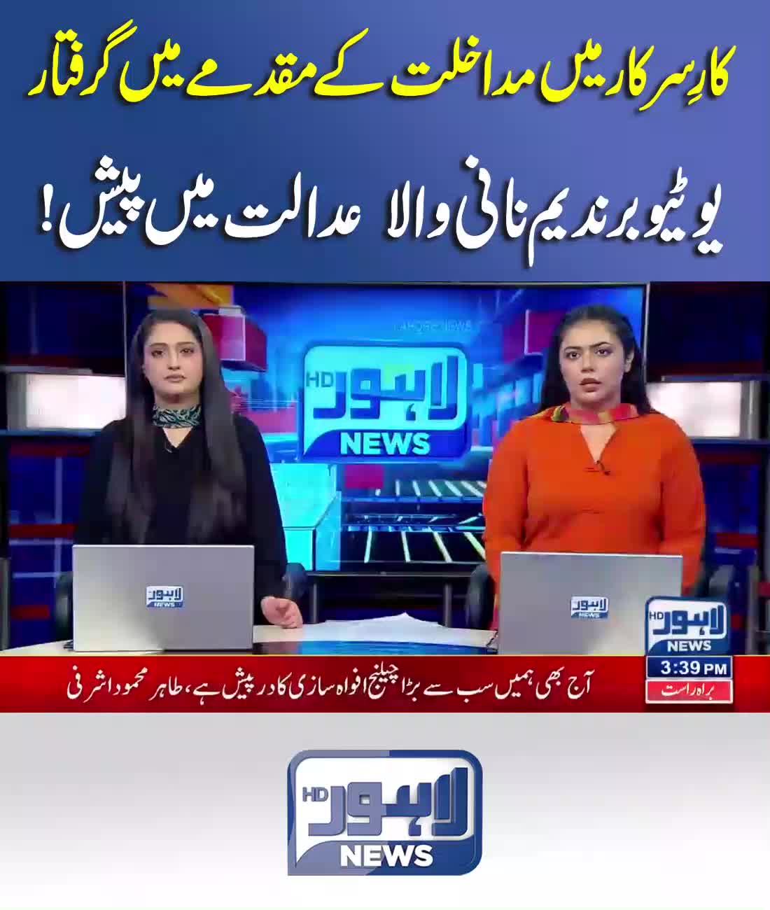 @Lahore News HD Official
