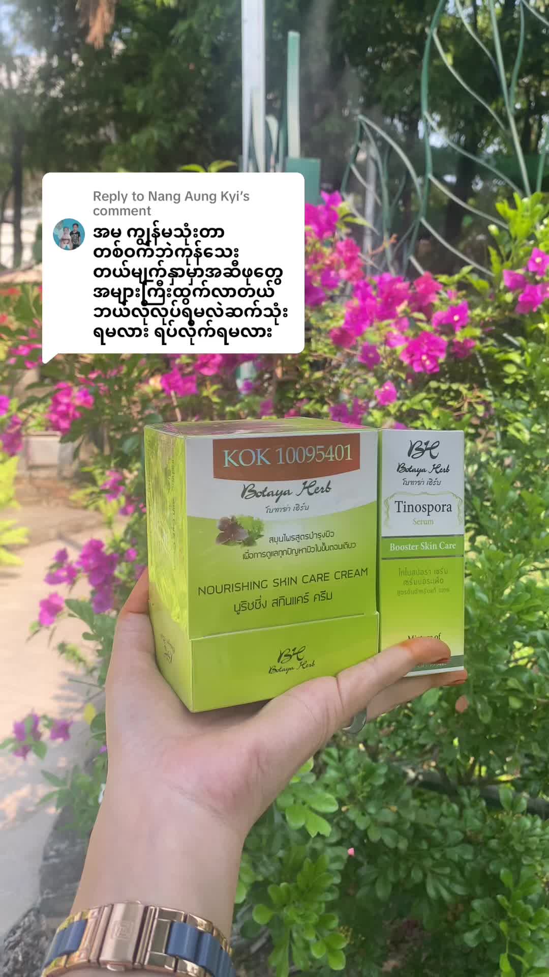 @BotayaHerb-Offical-တင်းတိပ်ဆေး