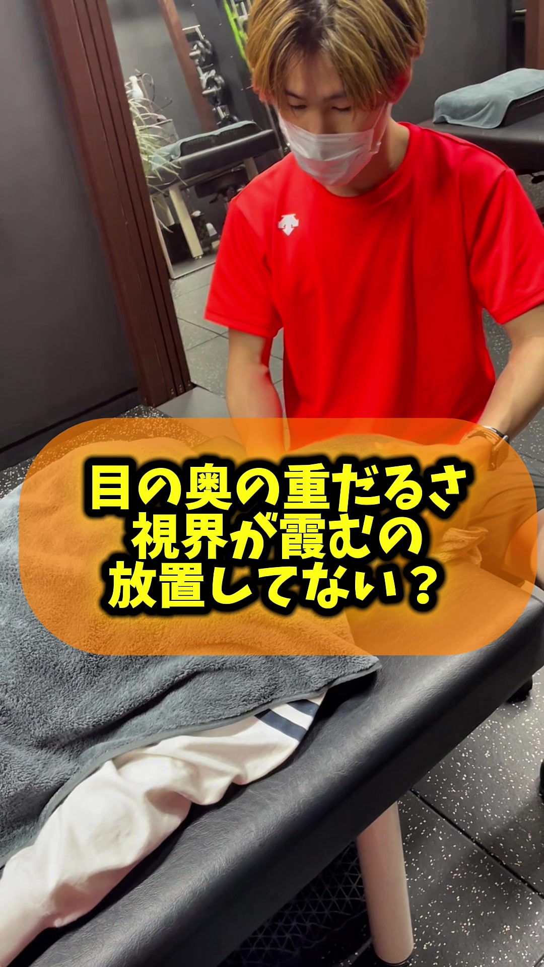 @肩こり専門伏見パーソナルジム・整体院