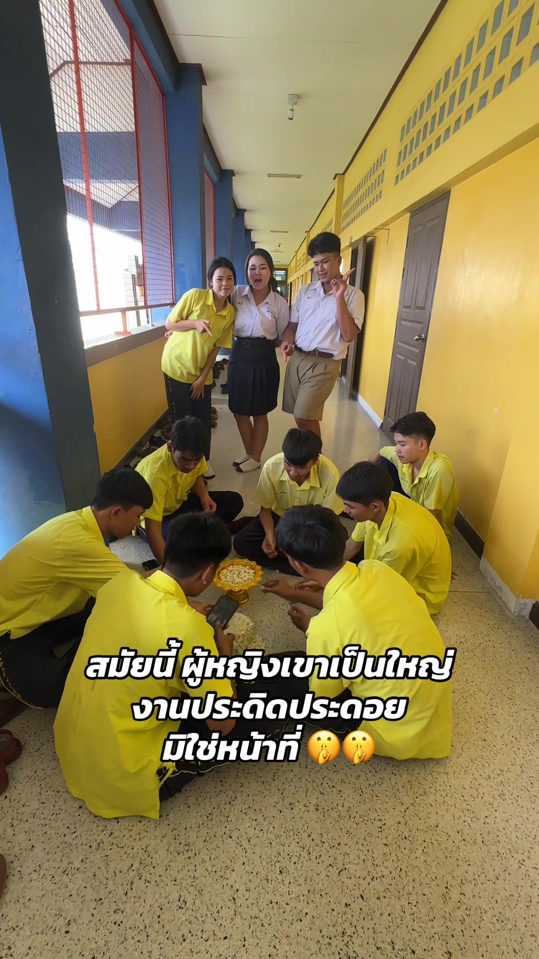 @ครูกังสดาล