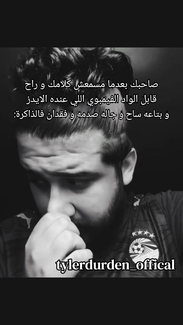 @تايلر دردن اوفيكال