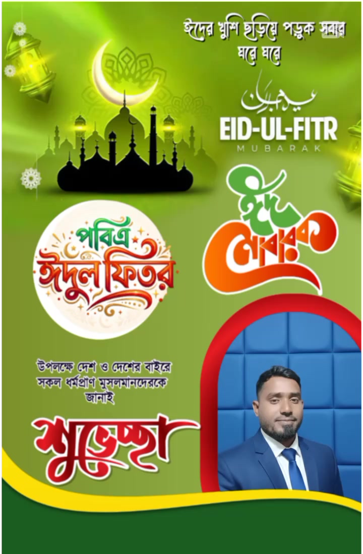 @Abdul Halim Mandal Jamalpur