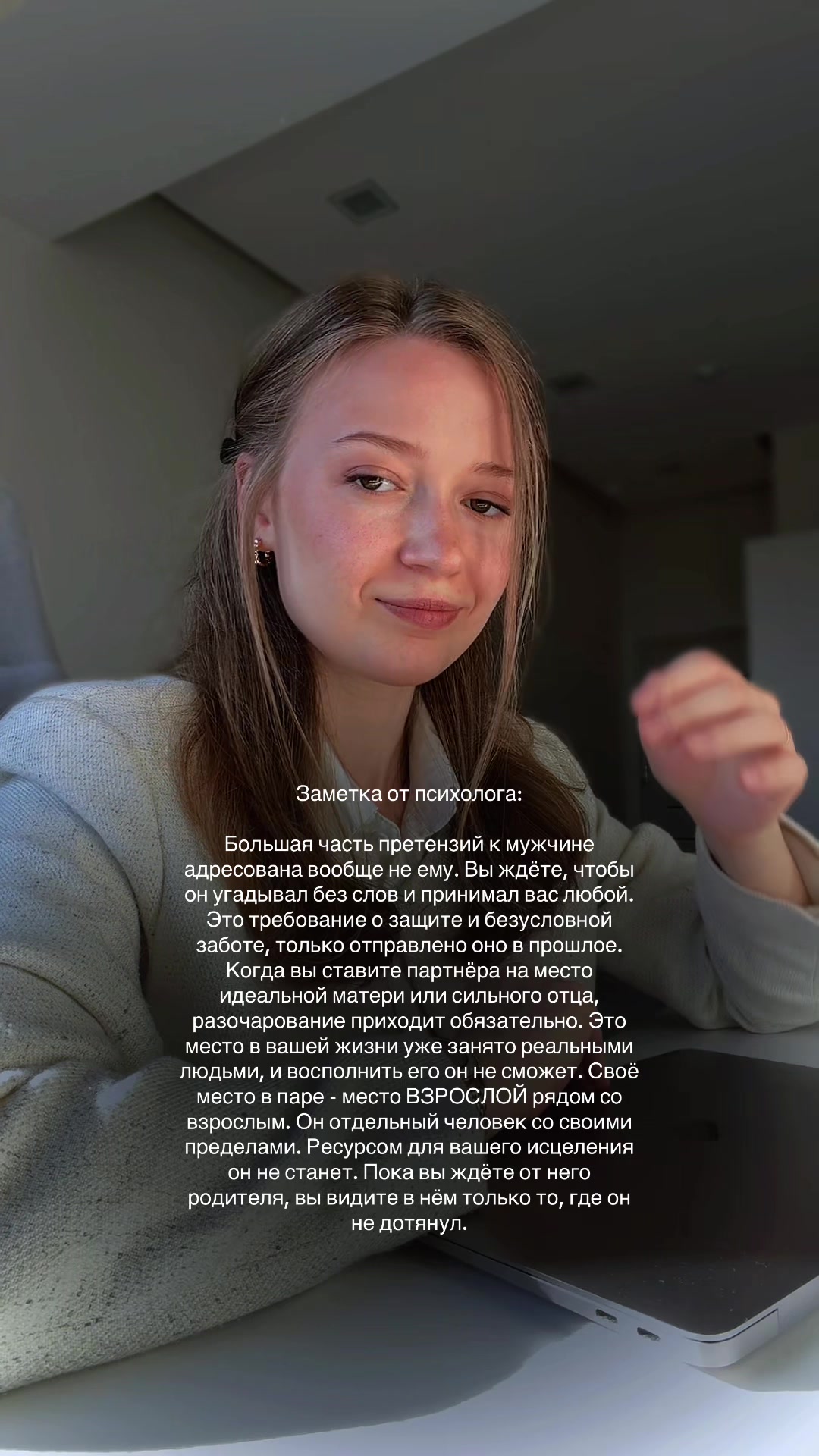@Психолог | Анастасия