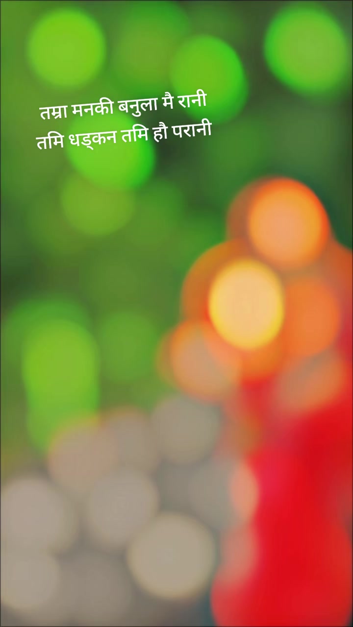@Jannu Bhatta
