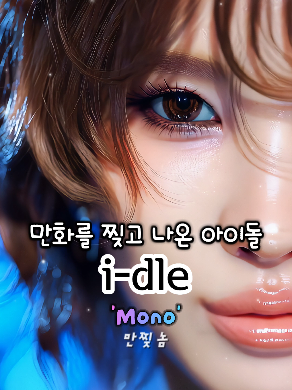@만찢놈