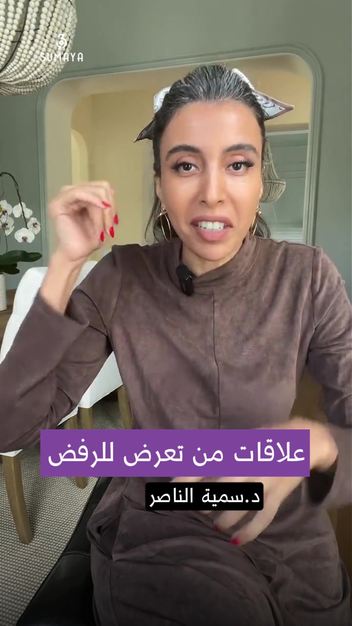@د.سمية الناصر